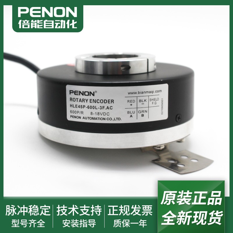全新电机旋转编码器现货