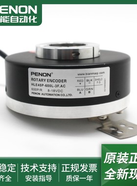全新现货HLE50P-512L-3F.A电机旋转编码器HLE45P-600L-3F.AC
