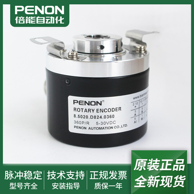 光电旋转编码器输出稳定