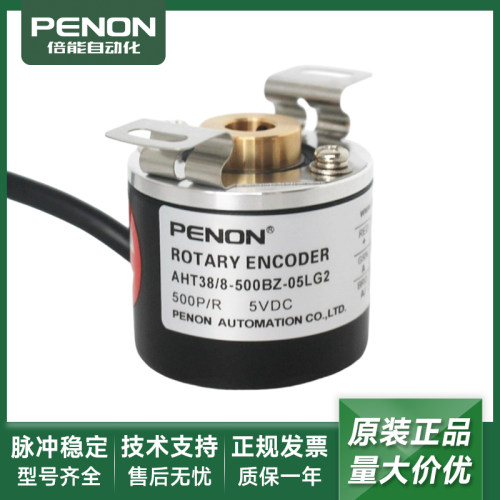 电机旋转编码器AHT38/8-500BZ-05LG2-3600-3600BZ质保一年