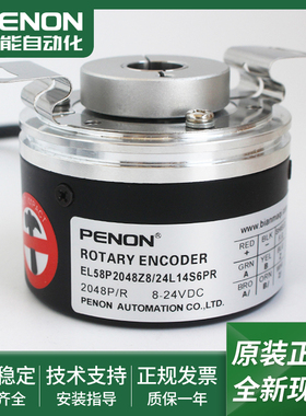 旋转编码器EL58P1024Z5/30L10X6PR安装指导EL58P2048Z8/24L14S6PR