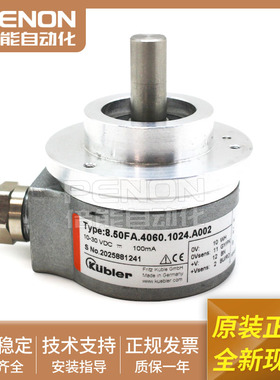 库伯勒原厂编码器8.50FA.4060.1024.A002 10-30VDC进口当日可发