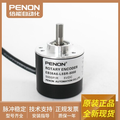 旋转编码器 EB38A6-L5SR-5000  EB38A6-L5SR-5000.9KS001