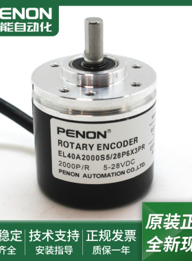 旋转编码器EL40A2000S5/28P6X3PR/28P6X3PR1/28P6X3PR6.878