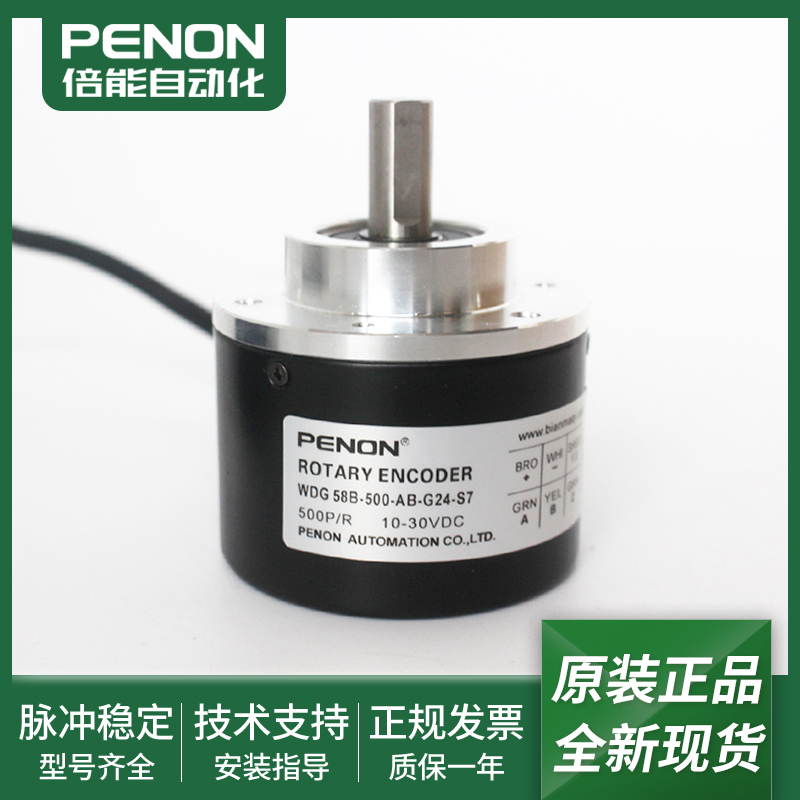全新现货WDG 58B-1000-AB-G24-S7-500-5000光电旋转编码器