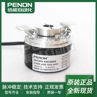 全新正品旋转编码器一年质保