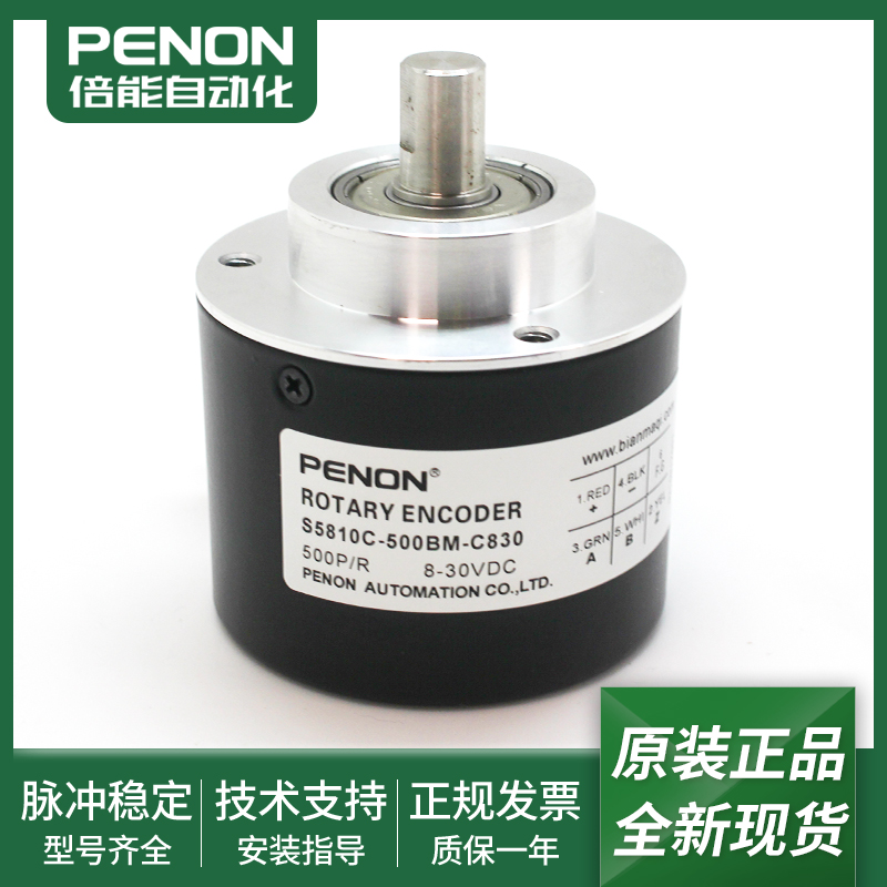S6008C-120BM-C526全新现货S5810C-500BM-C830旋转编码器