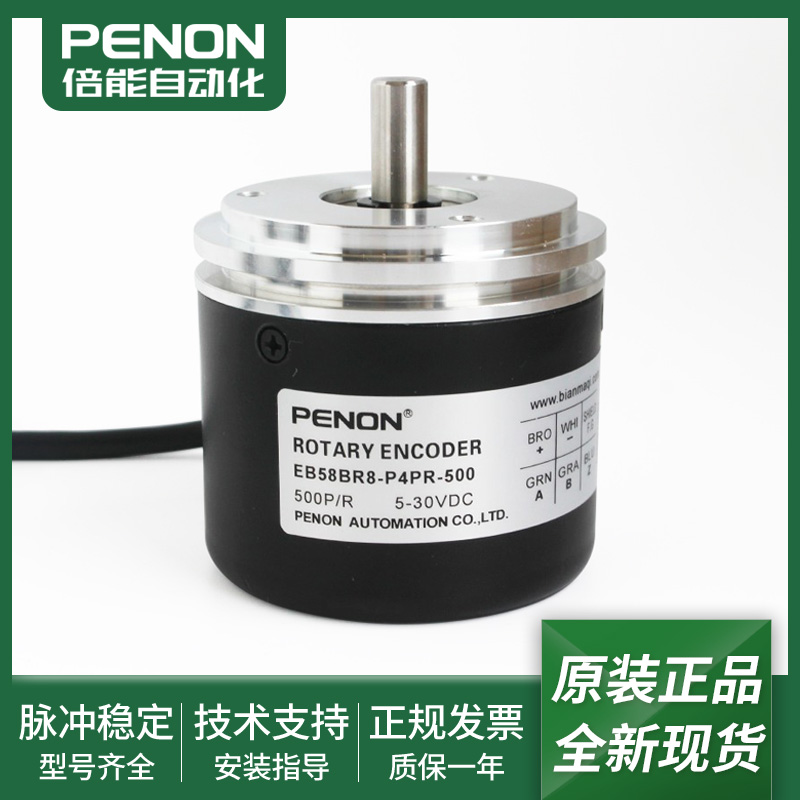 EB58BR8-P4PR-500旋转编码器