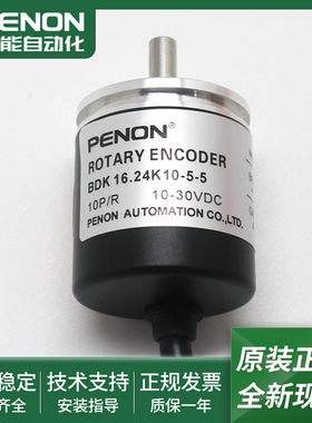 BDK 16.24K1024-5-5 500 360 200 180 100 50 10光电旋转编码器