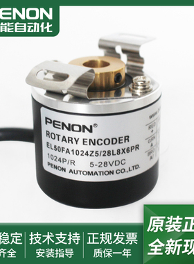 旋转编码器EL50FA1024Z5/28L8S3PR/28L8X6PR/28L10X6MR1.445现货