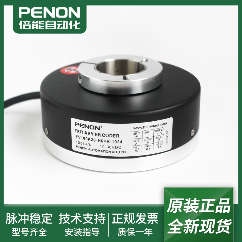 全新光电旋转编码器安装指导