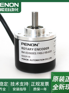 编码器RI41-EO/0600ES.11KB-2-15S-5-S11-EO/0600ES.11CB-2-15S-5