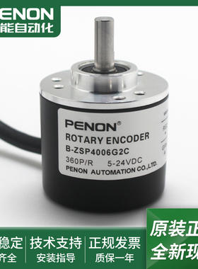 B-ZSP4006G2C 360P/R电机旋转编码器B-ZSP4006G2C 600P/R质保一年