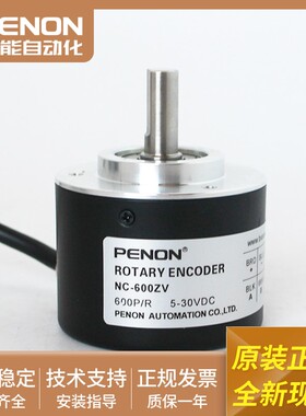现货注NC-600ZV外径50轴径8塑机编码器NC-1000ZV质保一年输出稳定
