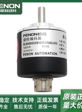 全新BLM4065G591000G3R050HD编码器BLM4065G59100G3R065JHD当日发