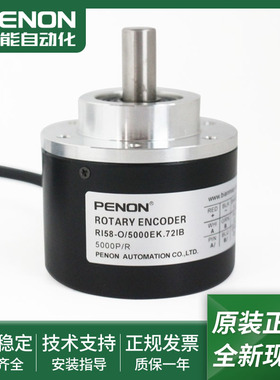 全新光电旋转编码器RI58-O/5000EK.72IB.47IB.42RH.42IG.42IB现货