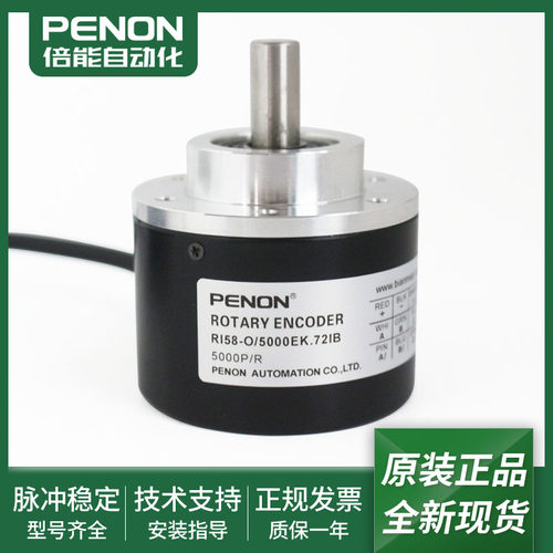 全新光电旋转编码器RI58-O/5000EK.72IB.47IB.42RH.42IG.42IB现货