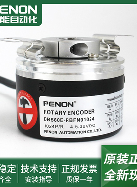 全新光电旋转编码器DBS60E-RBFN01024-RGAJ01024-RJFN01024正品