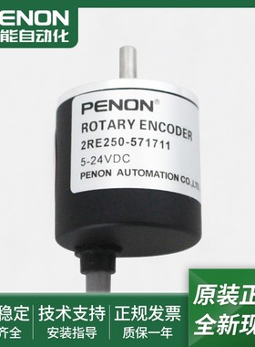 全新现货2RE250-571711旋转编码器2RE100-571711输出稳定安装指导