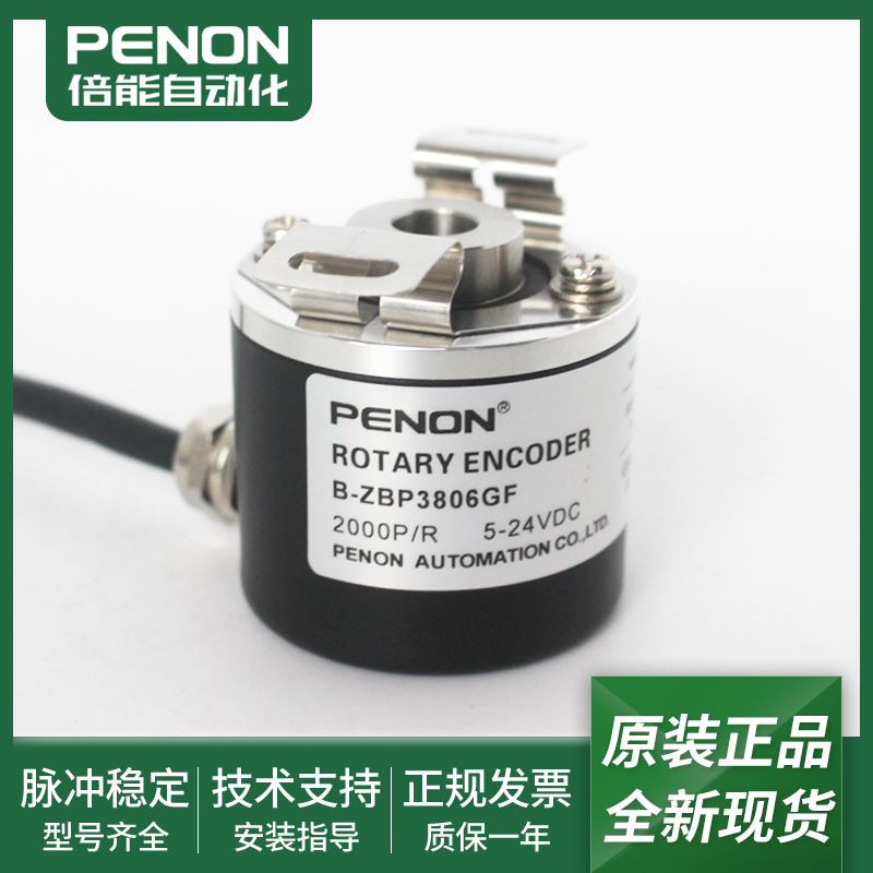 B-ZBP3806GF 2000P/R电机旋转编码器B-ZBP3808GF 360P/R质保一年