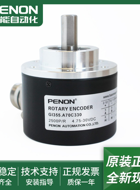 现货电机旋转编码器GI355.A70C330.A70C331.A70C334.A70C335全新