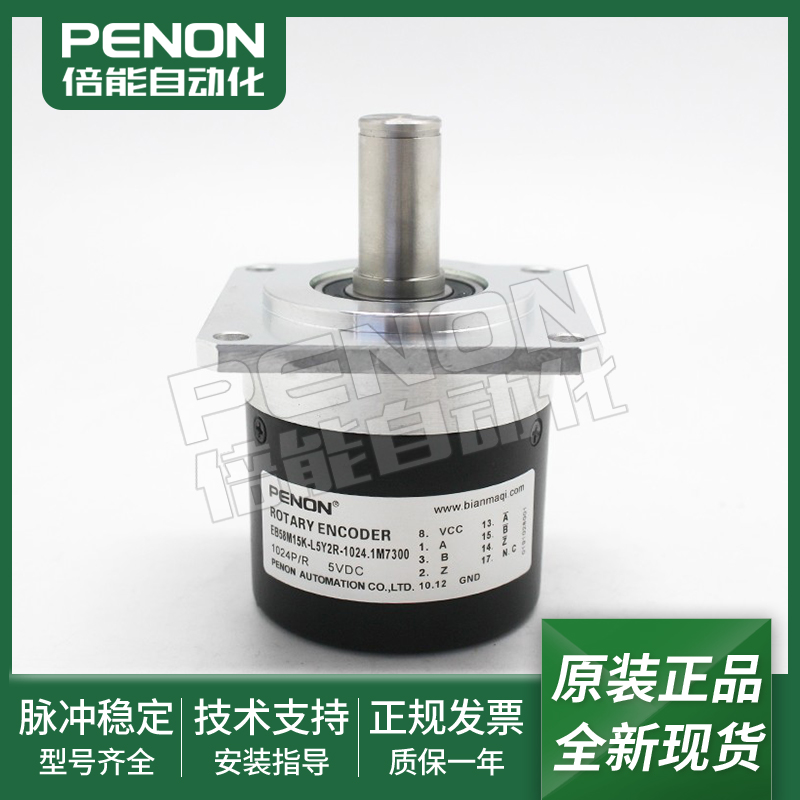 全新正品旋转编码器一年质保