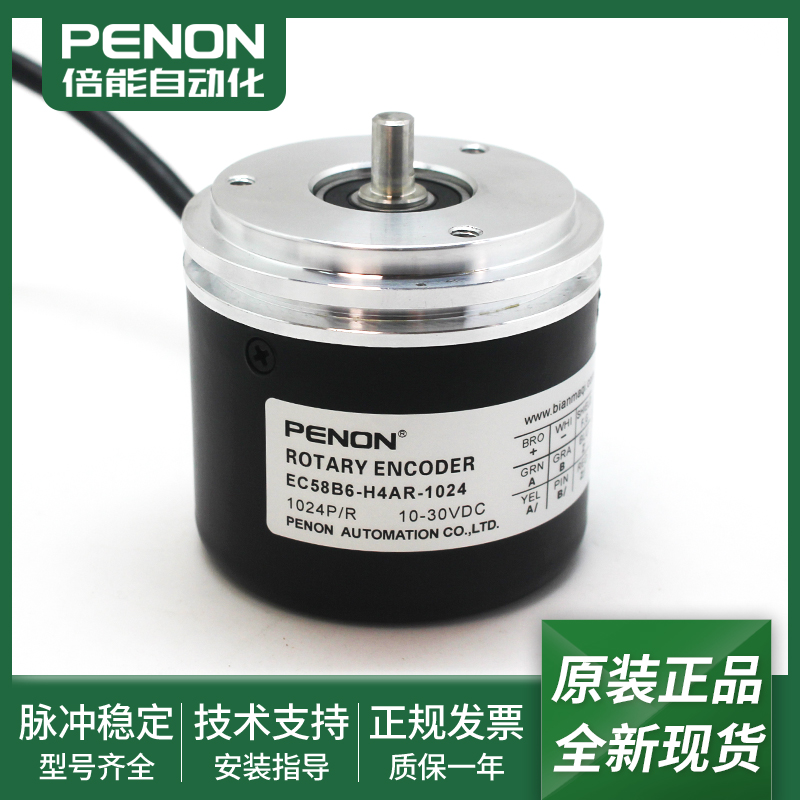 EC58B6-H4AR-1024-H4CA编码器