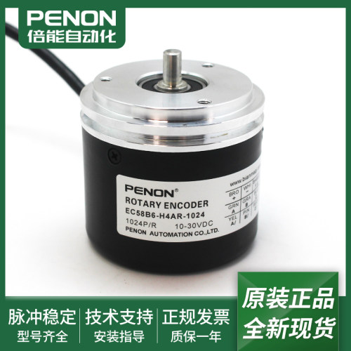 EC58B6-H4AR-1024-H4CA编码器
