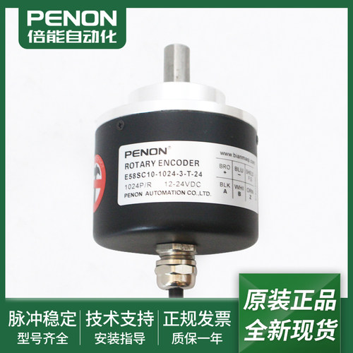 E58SC10-1024-3-T-24旋转编码器E58SC10-1024-3-T-24-C质保一年