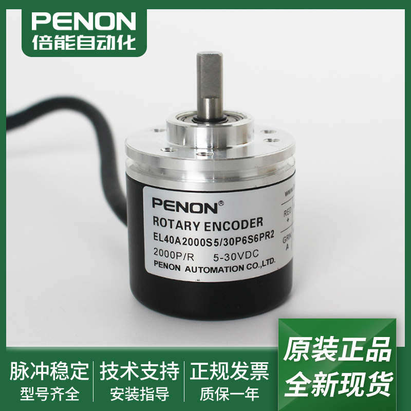 EL40A2000S5/30P6S6PR2/28C6X6PR3.5M/28C6X6PR.737旋转编码器