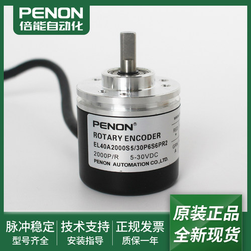 EL40A2000S5/30P6S6PR2/28C6X6PR3.5M/28C6X6PR.737旋转编码器