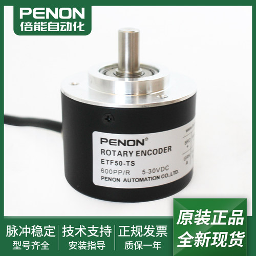 全新旋转编码器ETF50-TS 1000PPR 600PPR 500PPR安装指导全新现货