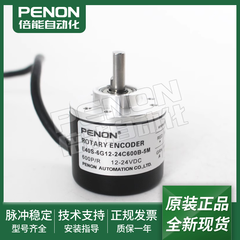 全新正品旋转编码器一年质保