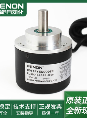 全新旋转编码器EC58C10-H6TA-1000-L5AR-L5TR-P4AR-P4J7R-P4JR