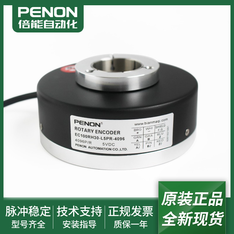 EC100RH30-L5PR-4096-L5TR编码器