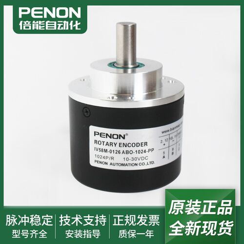 IV58M-0126 ABO-1024-PP全新IV58M-0124 ABO-2048-PP增量式编码器