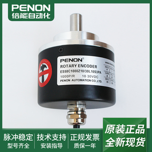 30L10S3PA电机旋转编码 器ES58 1200BZ 30FG2 ES58C1000Z10