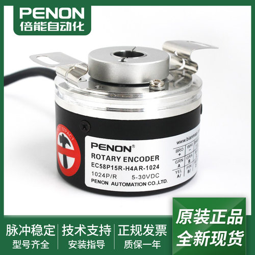 EC58P15R-H4AR-1024-H6PR编码器