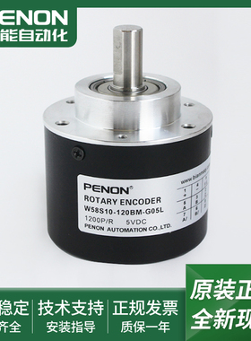 光电旋转编码器W58S10-120BM-G05L现货WCHA-2500-G05L输出稳定