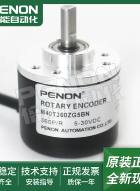 全新正品M40T300ZG5B编码器M40T1024ZG5B输出稳定M40T2000ZG5B