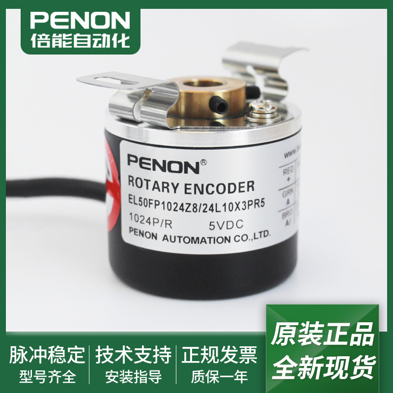 EL50FP1024Z8/24L10X3PR3电机旋转编码器EL50FP1024Z8/24L10X3PR5