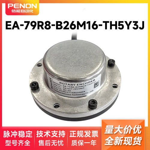 汇川编码器EA-79R8-B26M16-TH5Y3J全新原装正品 输出稳定 质保1年