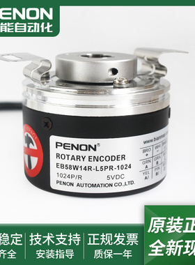 光电旋转编码器EB58W14R-L4BR-4096.DF0002-L6PR-L5PR-1024