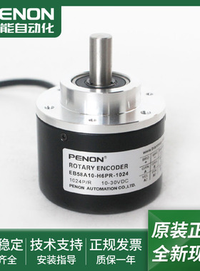 全新正品EB58A10-H6PR-512-1000-1024-2000电机旋转编码器现货