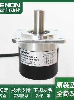 全新现货EB58M15K-H4JR-1024光电旋转编码器-2500-5000质保一年