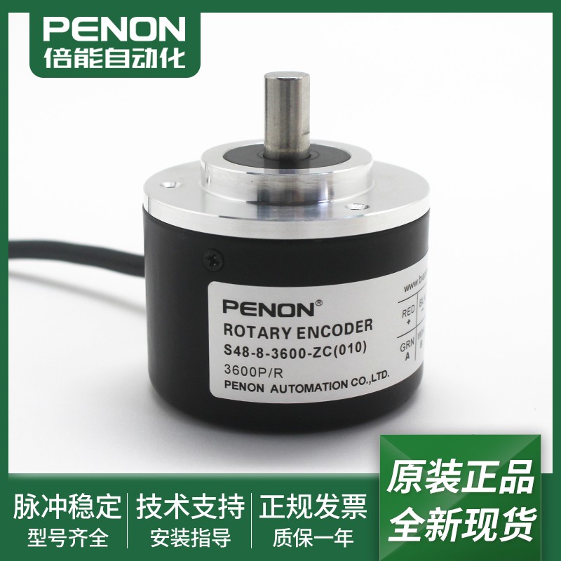 光电旋转编码器S48-8-3600-ZC(010)质保年S48-8-1024ZT(TK7)现货