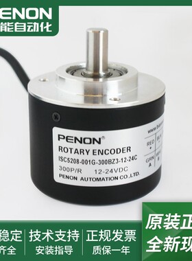 全新现货ISC5208-001G-300BZ3-3600BZ1-12-24C-25F光电旋转编码器