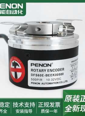 全新旋转编码器DFS60E-BEEK01024-BEEK01000-BEEK00500