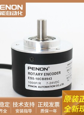 旋转编码器ES5-OCCA8942-0CCA8942-10PB8942-10CB8943全新现货