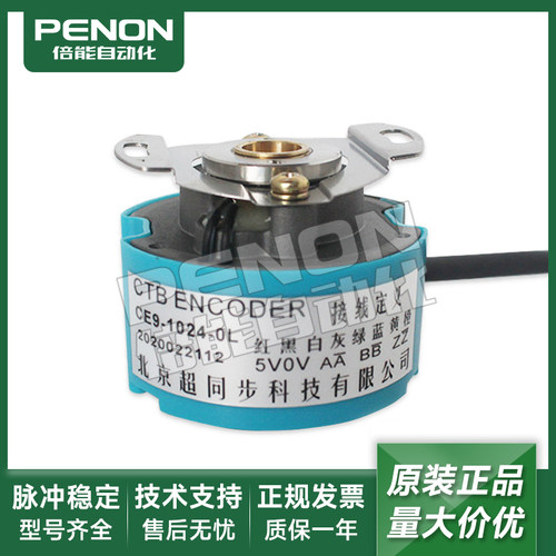 原装北京超同步编码器